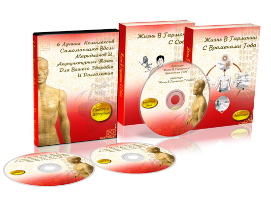 Комплект 2 курсов по китайским комплексам Самомасс_0.jpg